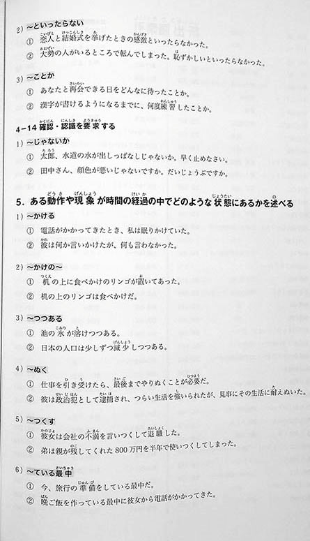 Minna no Nihongo Chukyu 2 Textbook Page 188
