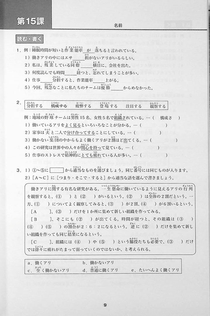 Minna No Nihongo Chukyu 2 Workbook Page 9
