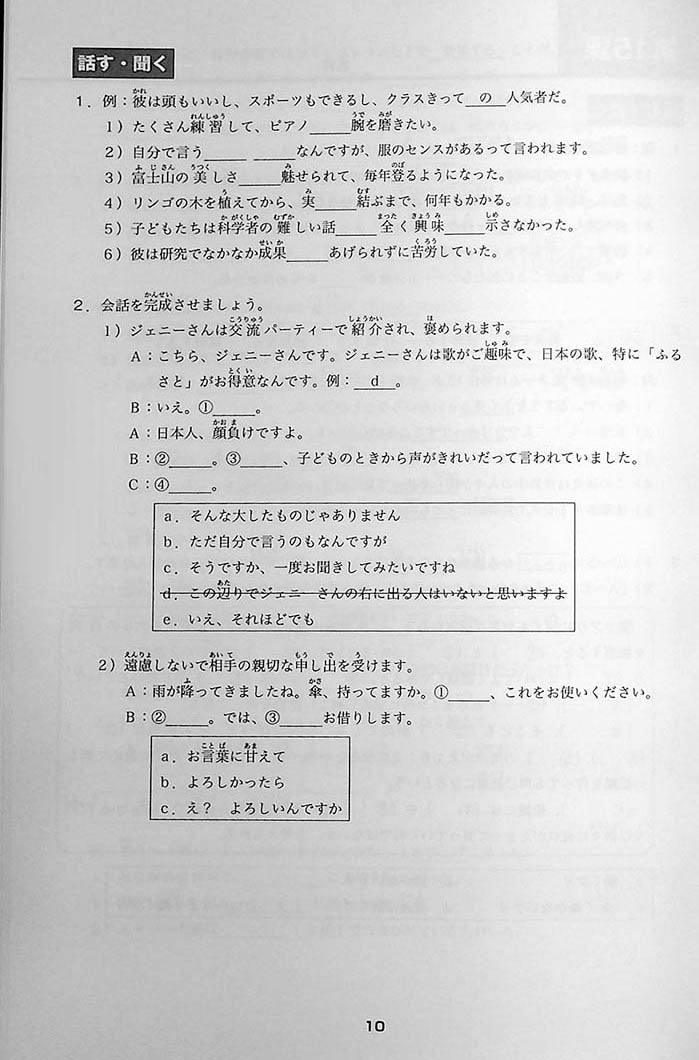 Minna No Nihongo Chukyu 2 Workbook Page 10