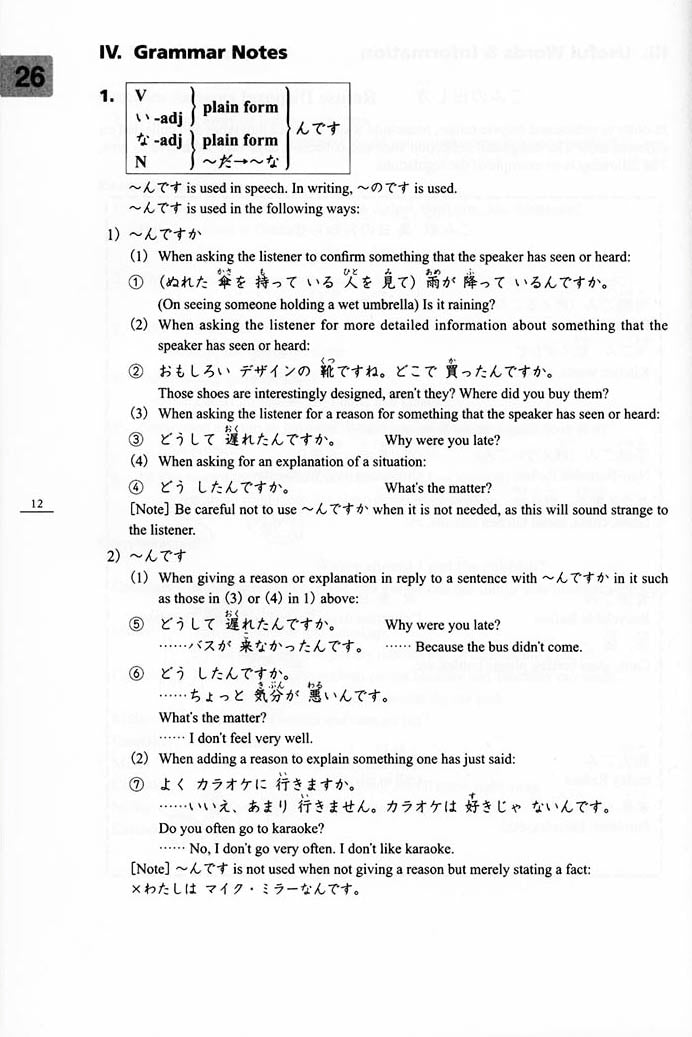 Minna No Nihongo Shokyu 2 English Translation Page 12 Lesson 26