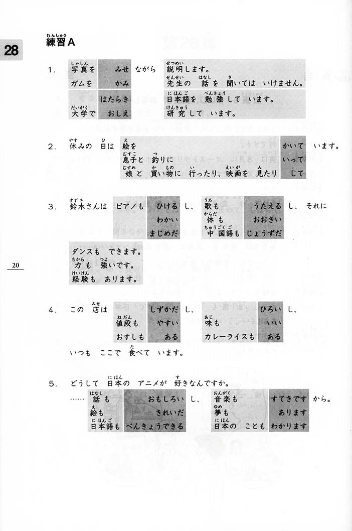 Minna No Nihongo Shokyu 2 Textbook Page 20