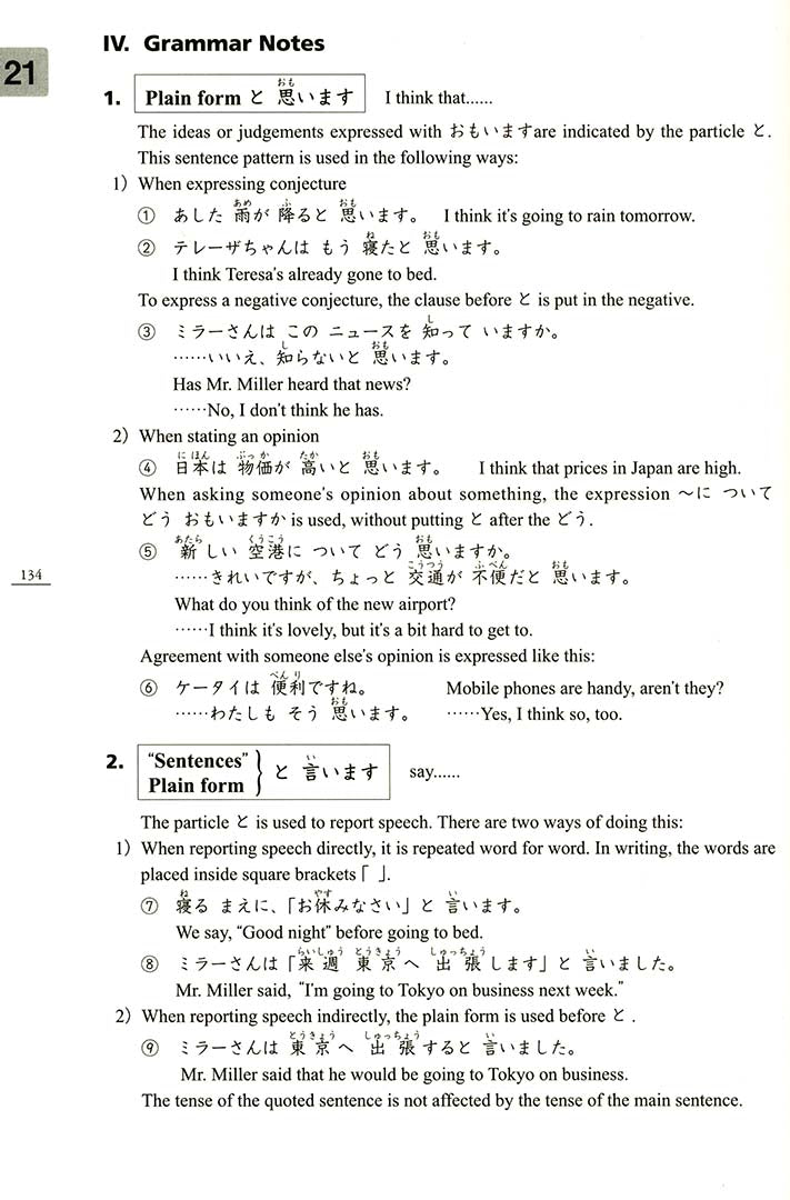Minna no Nihongo Shokyu 1 translation - English - 7