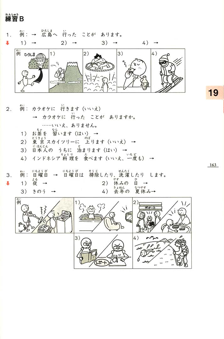 Minna No Nihongo Shokyu 1 Honsatsu Textbook - 6