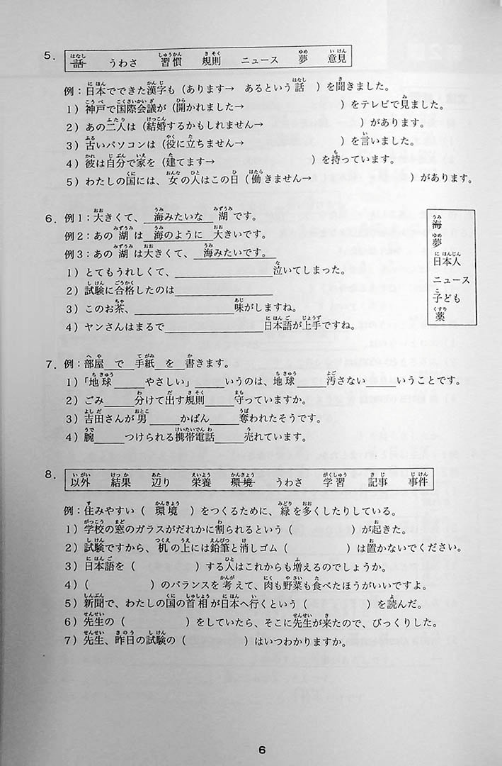 Minna No Nihongo Chukyu 1 Workbook Page 6