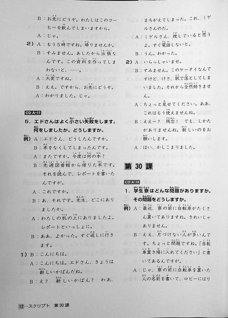 Minna No Nihongo Shokyu Listening Tasks 25 Page 30