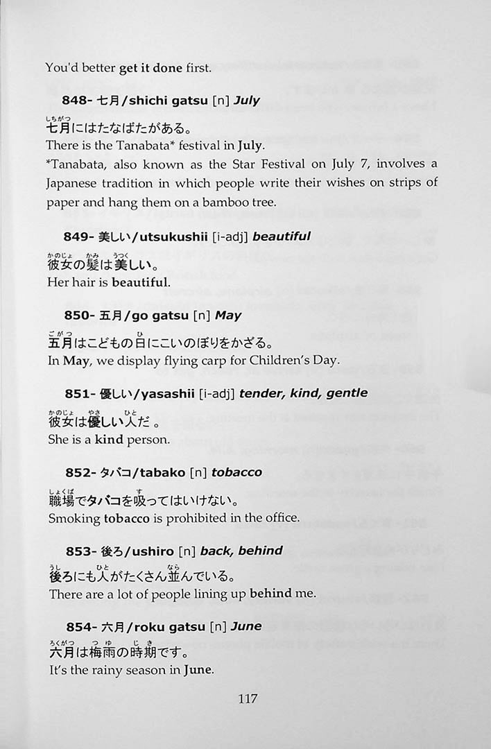 2000 Most Common Japanese Words in Context Page 117