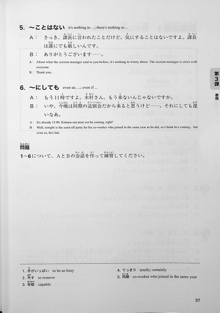 Practical Japanese Conversation for Business People – Intermediate 2