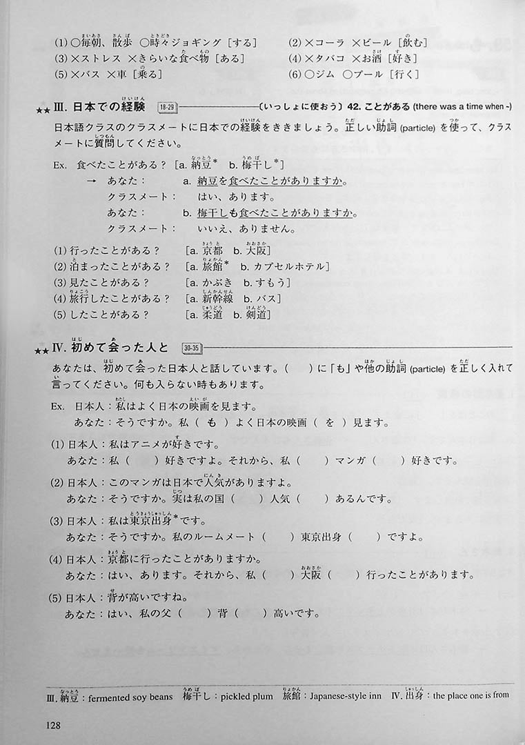 Multimedia Exercises for Basic Japanese Grammar Page 128
