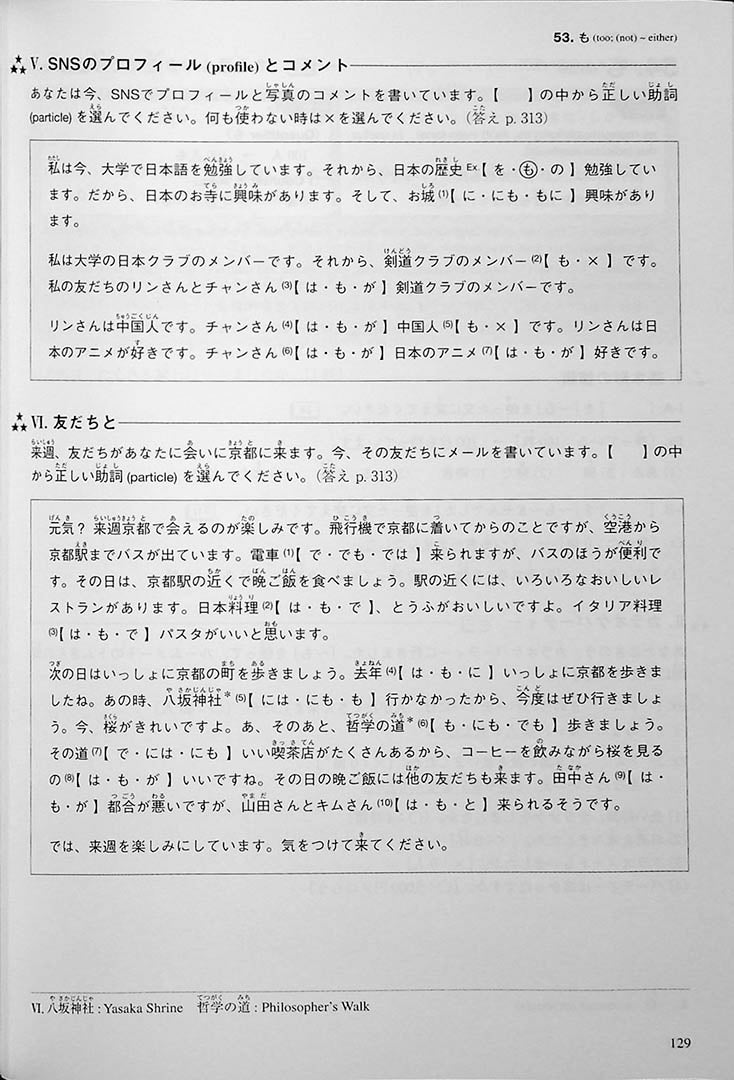 Multimedia Exercises for Basic Japanese Grammar Page 129