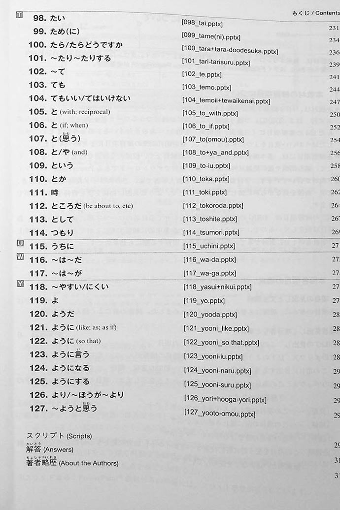 Multimedia Exercises for Basic Japanese Grammar Page 7