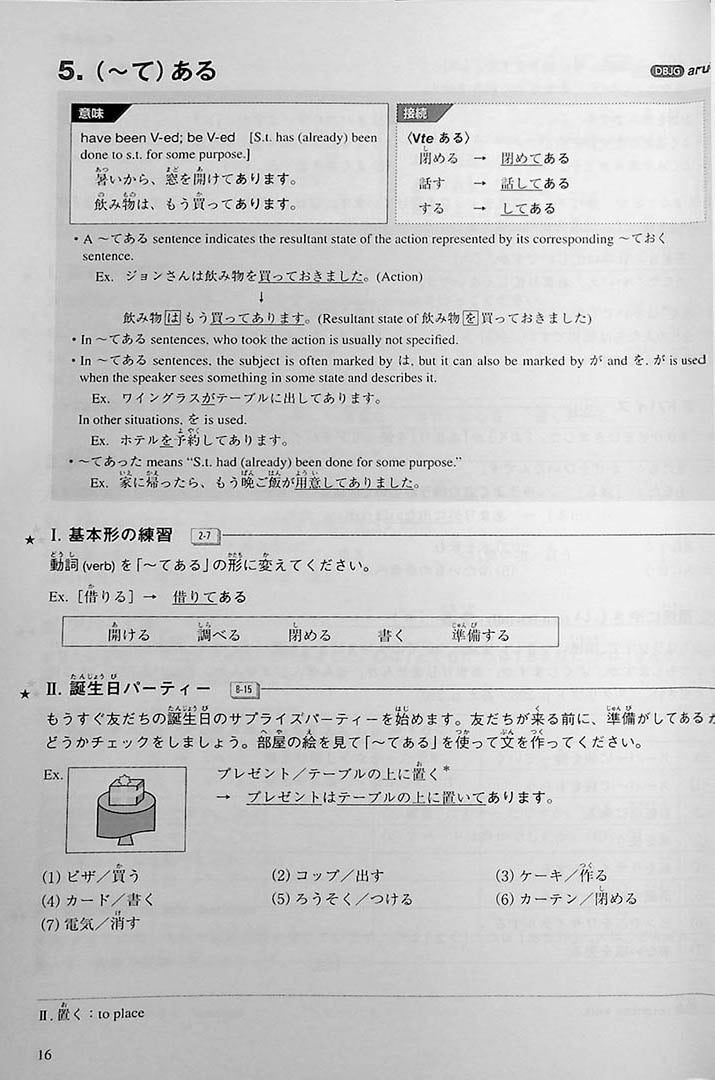 Multimedia Exercises for Basic Japanese Grammar Page 16