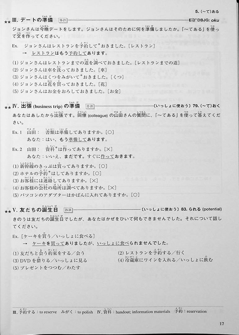 Multimedia Exercises for Basic Japanese Grammar Page 17