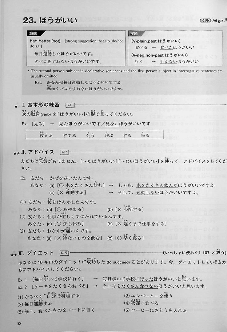 Multimedia Exercises for Basic Japanese Grammar Page 58