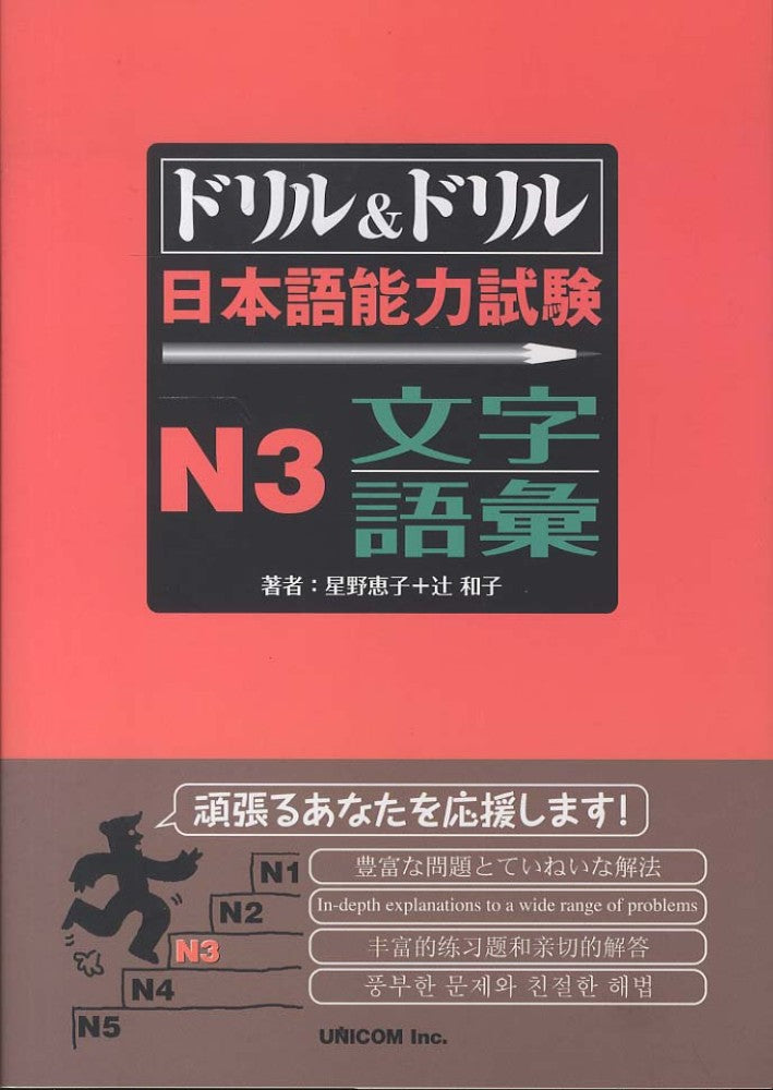 JLPT Study Books – Tagged 