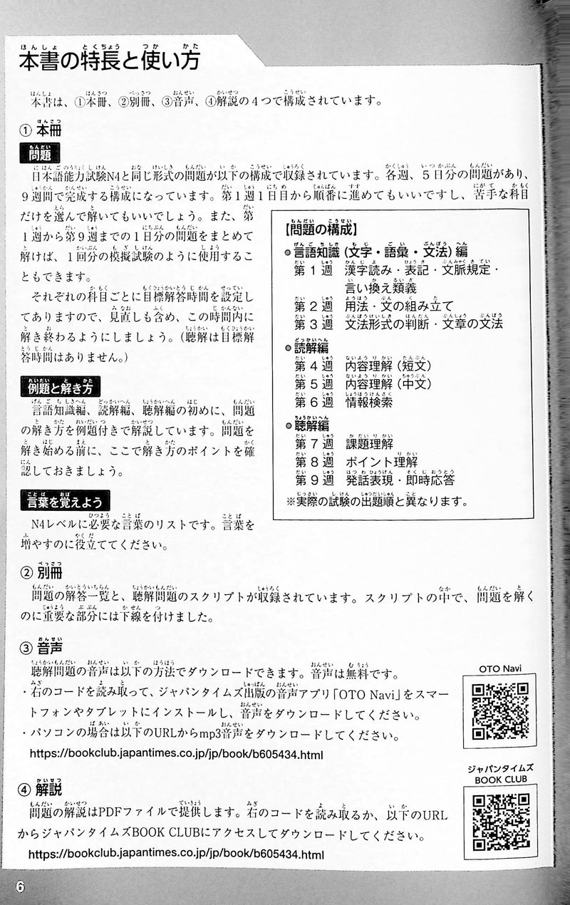 The Best Complete Workbook for the Japanese-Language Proficiency Test N4