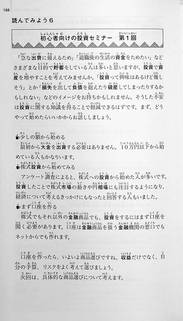 New Kanzen Master Vocabulary JLPT N1 2200 Words Page 188