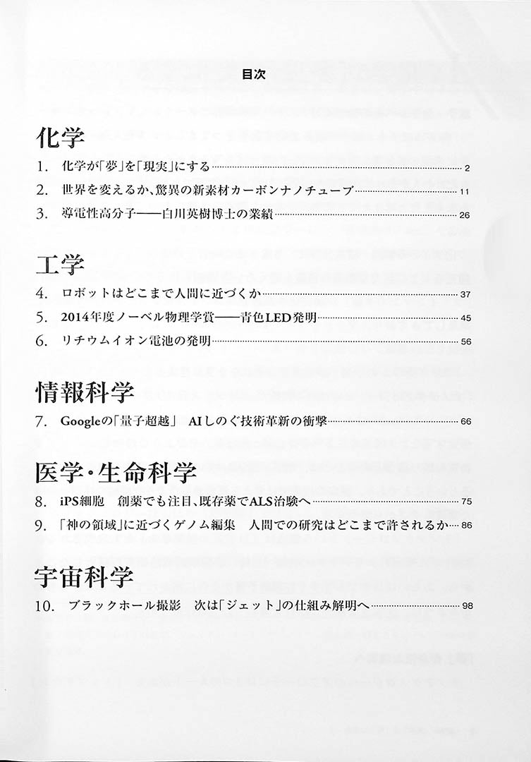 Natural Science Japanese for International Students