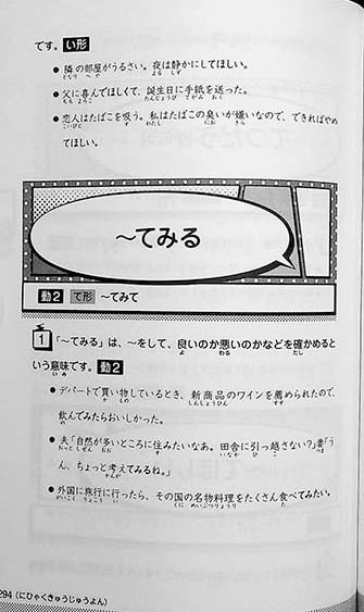 Nekko Japanese - Japanese Learner’s Dictionary Page 294