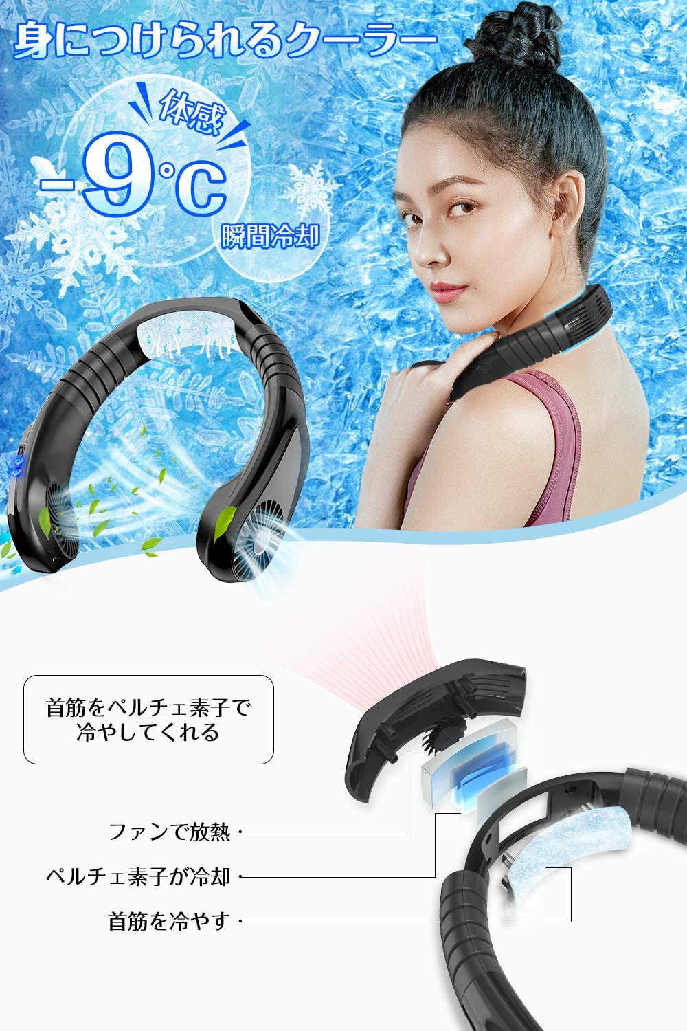 Beat the heat with this neck cooler - Japan Today