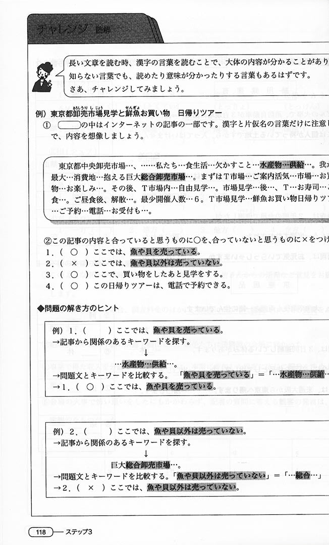 New Kanzen Master JLPT N2: Listening (w/CD) Page 118