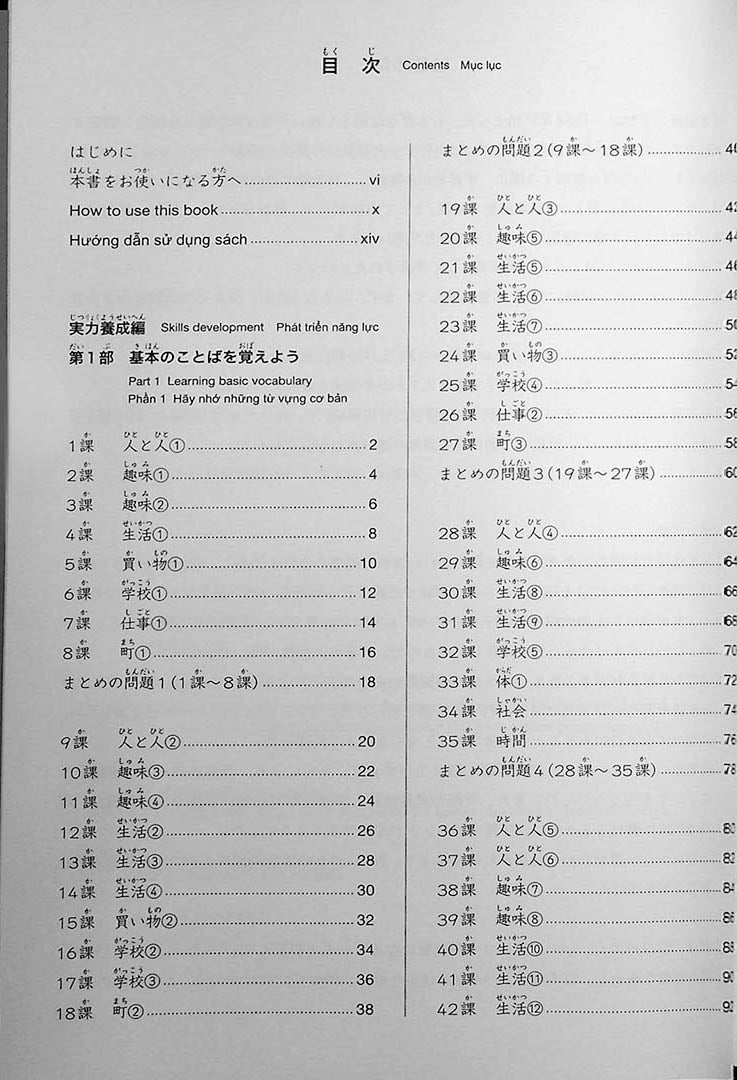 New Kanzen Master JLPT N4: Vocabulary Page  1
