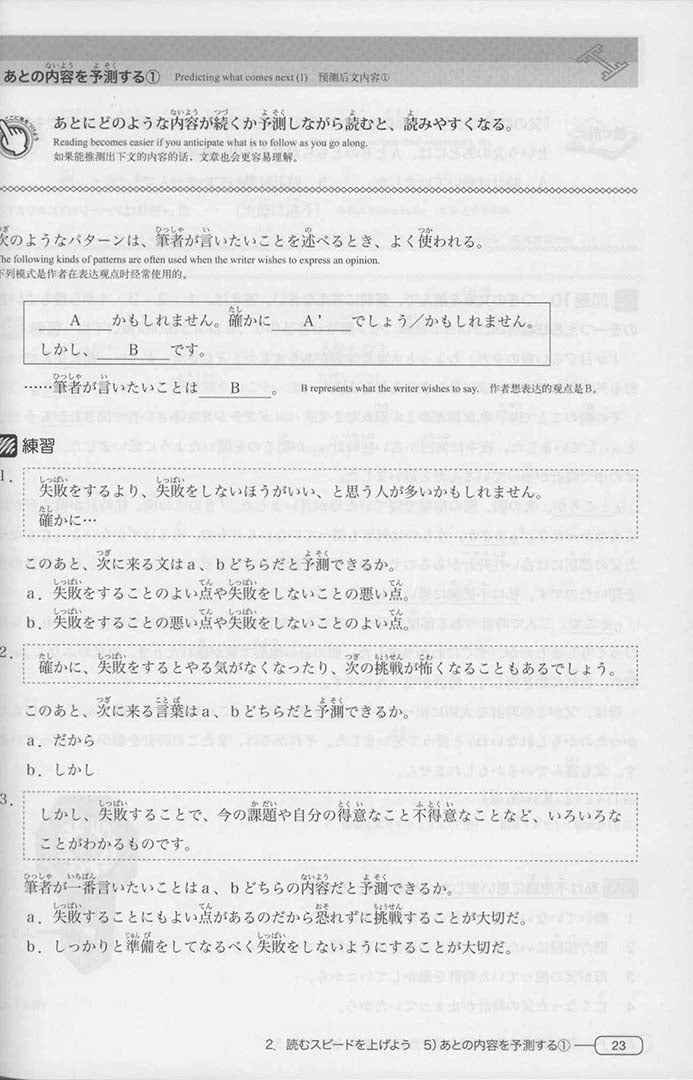 New Kanzen Master JLPT N3 Reading 4