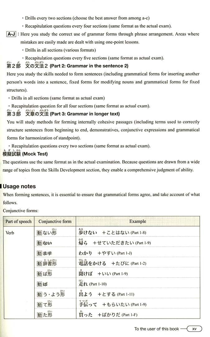 New Kanzen Master JLPT N3 Grammar