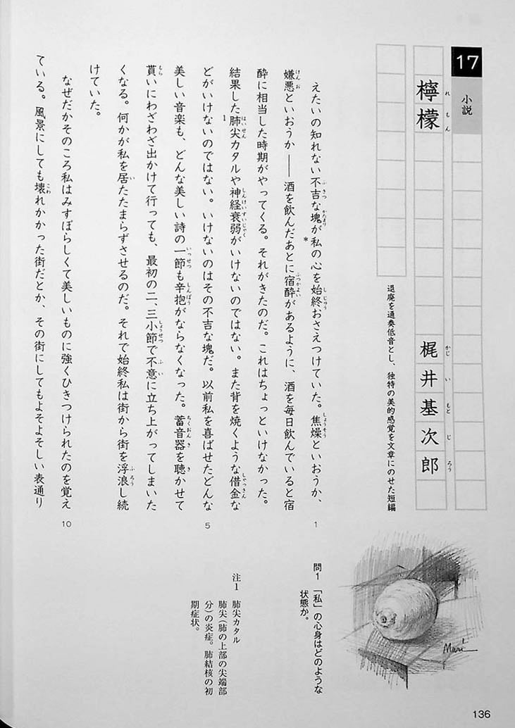 Nihon Bunka wo Yomu Page 136