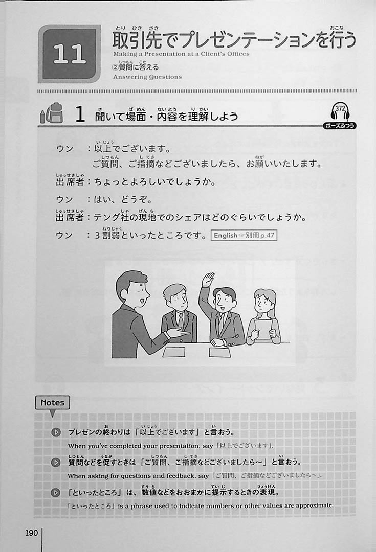 Nihongo Conversation for Job Hunting and Business