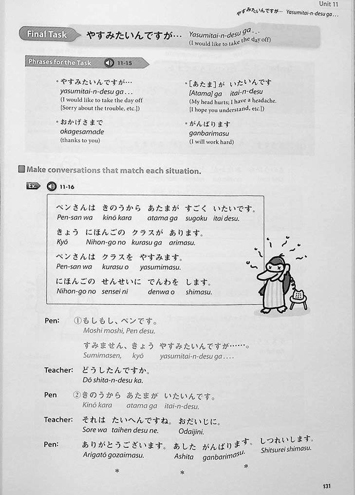 Nihongo Daijobu! Page 131