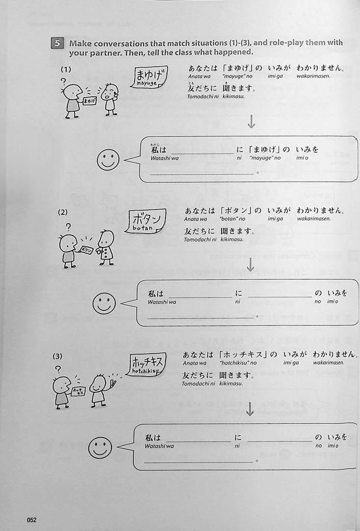 Nihongo Daijobu! Page 52
