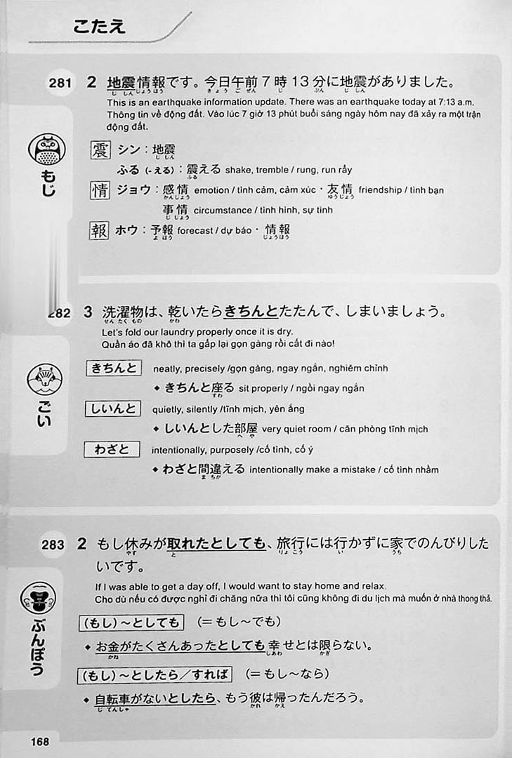 Shin Nihongo 500 Mon JLPT N3 Page 168