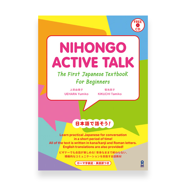 Nihongo Active Talk