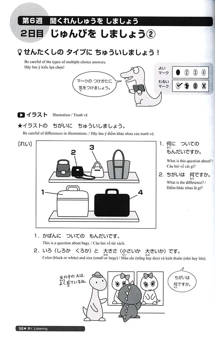 Nihongo So Matome N5 JLPT Page 98
