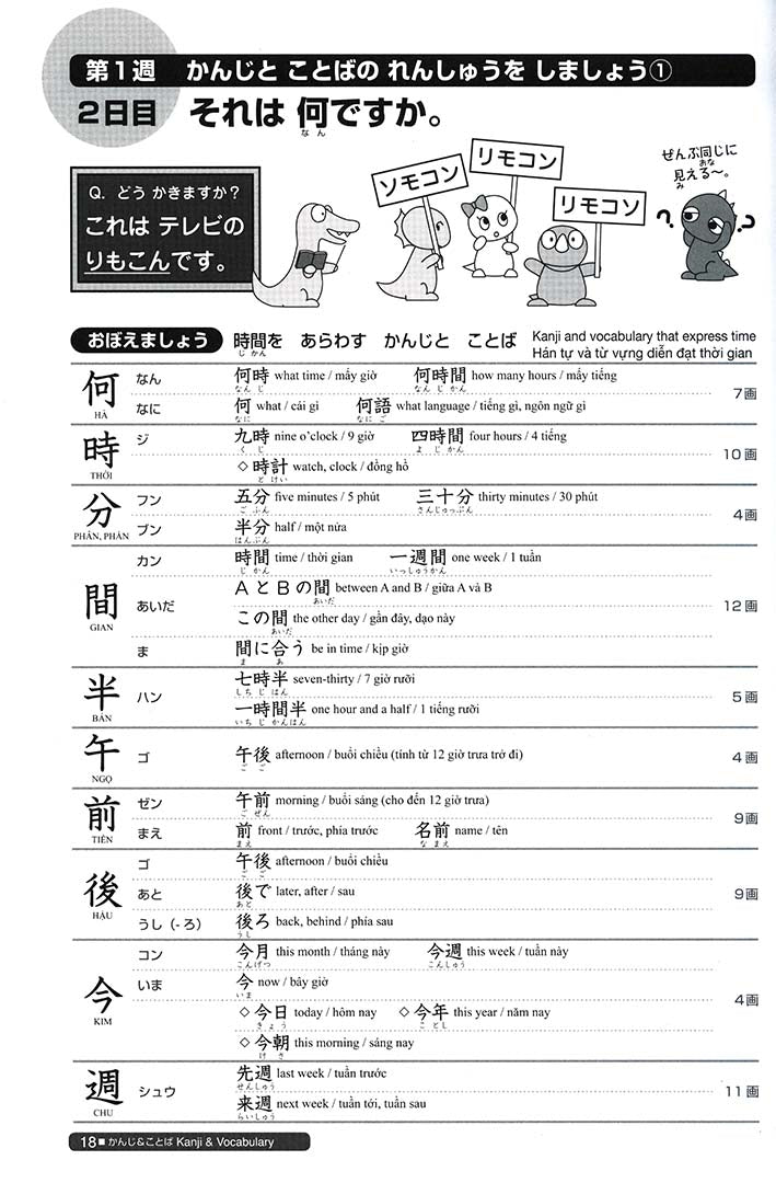Nihongo So Matome N5 JLPT Page 18