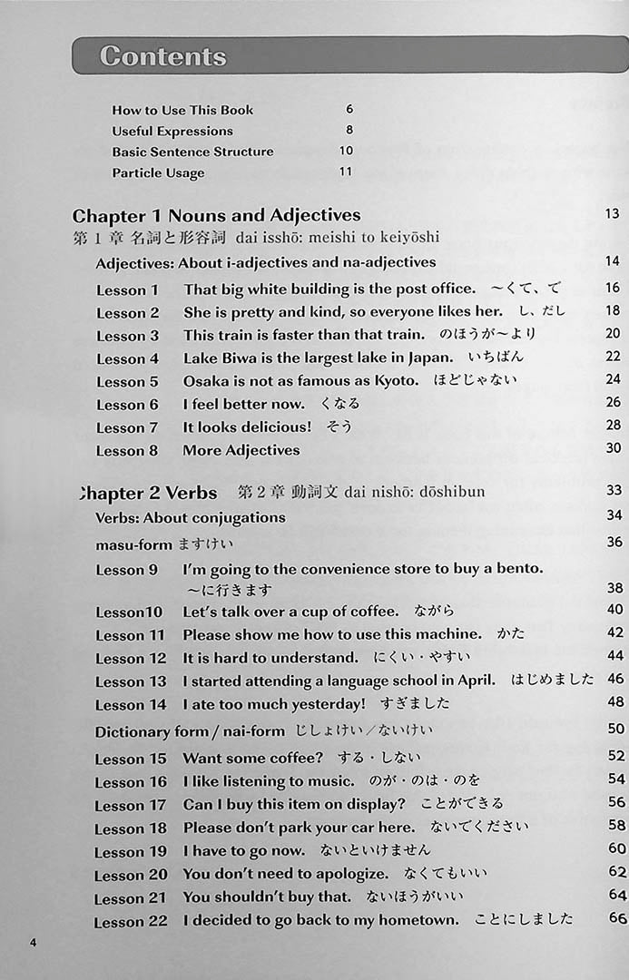 Practical Japanese N4 Page 4