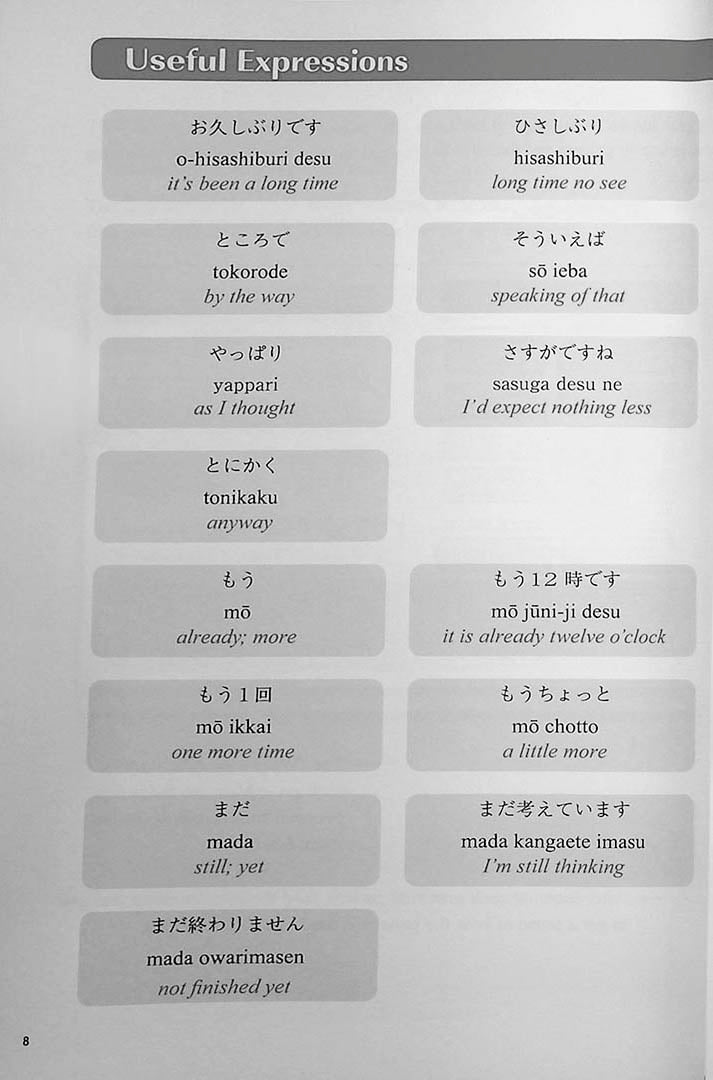 Practical Japanese N4 Page 6