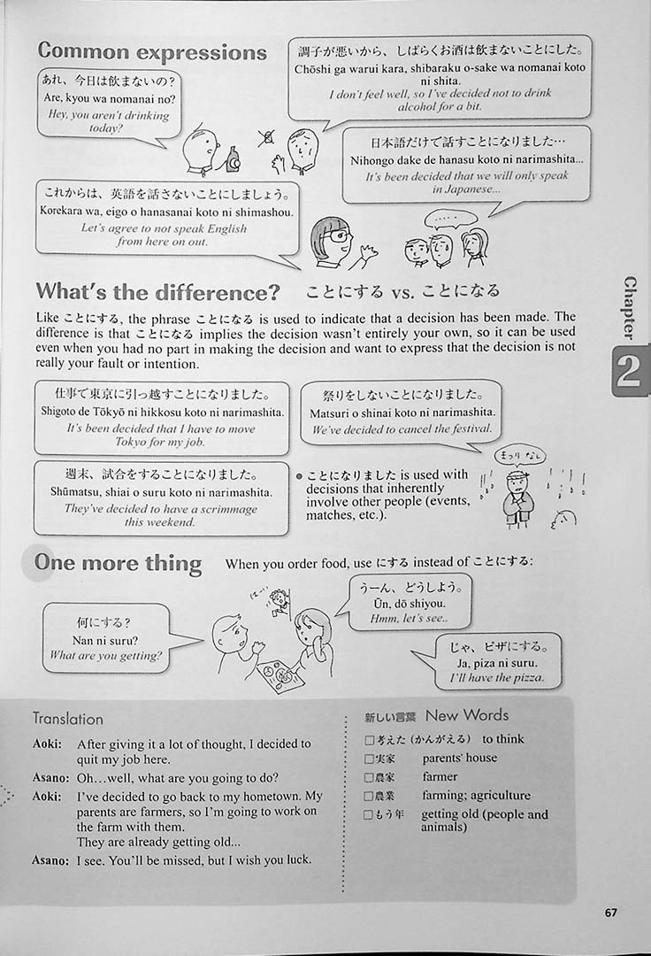Practical Japanese N4 Page 67