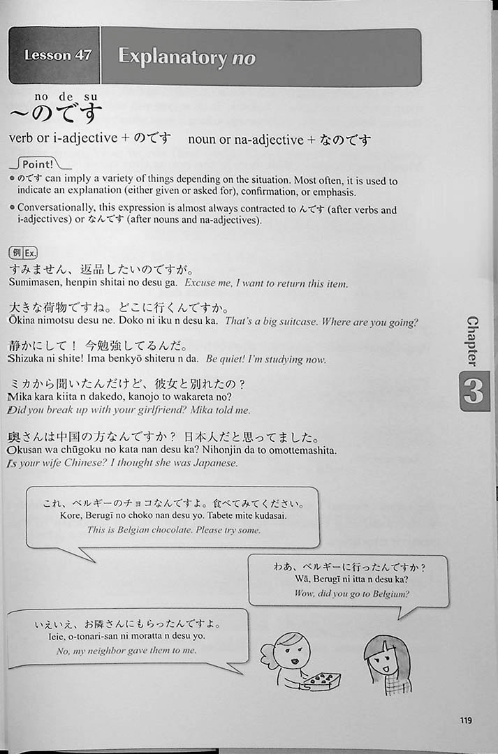 Practical Japanese N4 Page 119