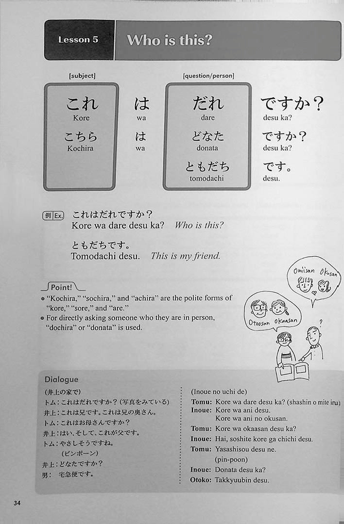 Practical Japanese: Basic Expressions for Living and Travel Page 34