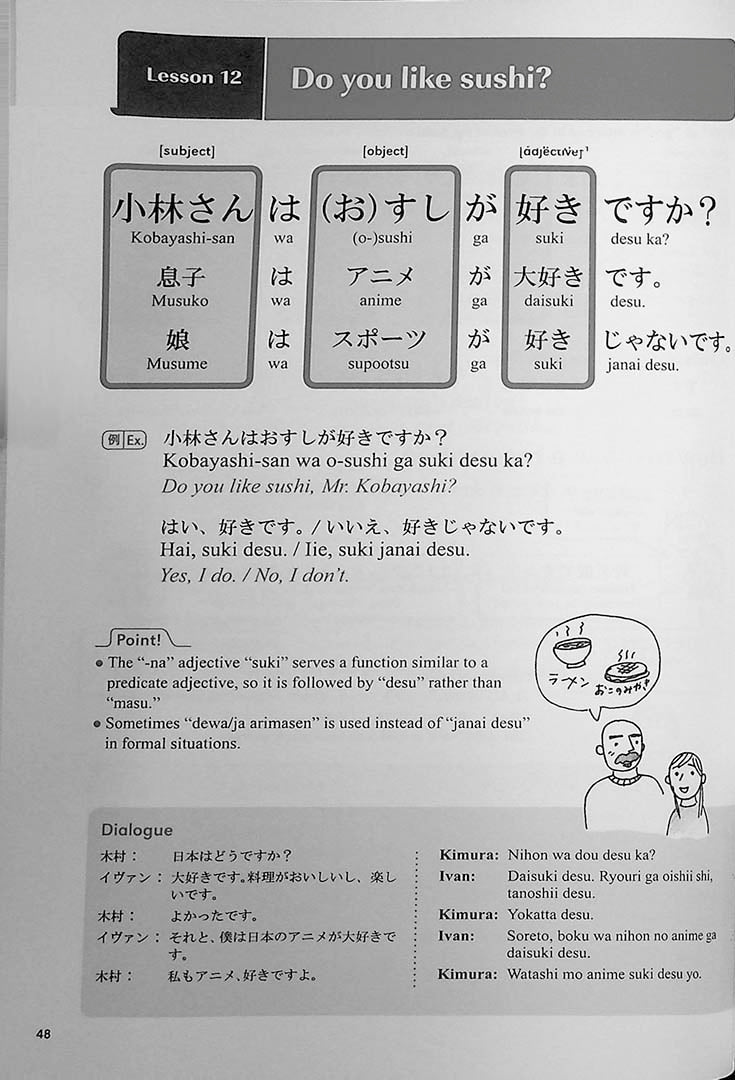 Practical Japanese: Basic Expressions for Living and Travel Page 48