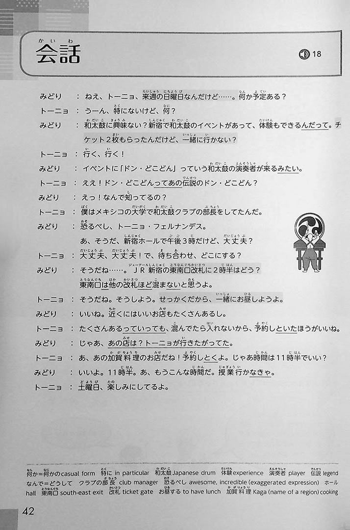 Pre-Intermediate Japanese Page 42