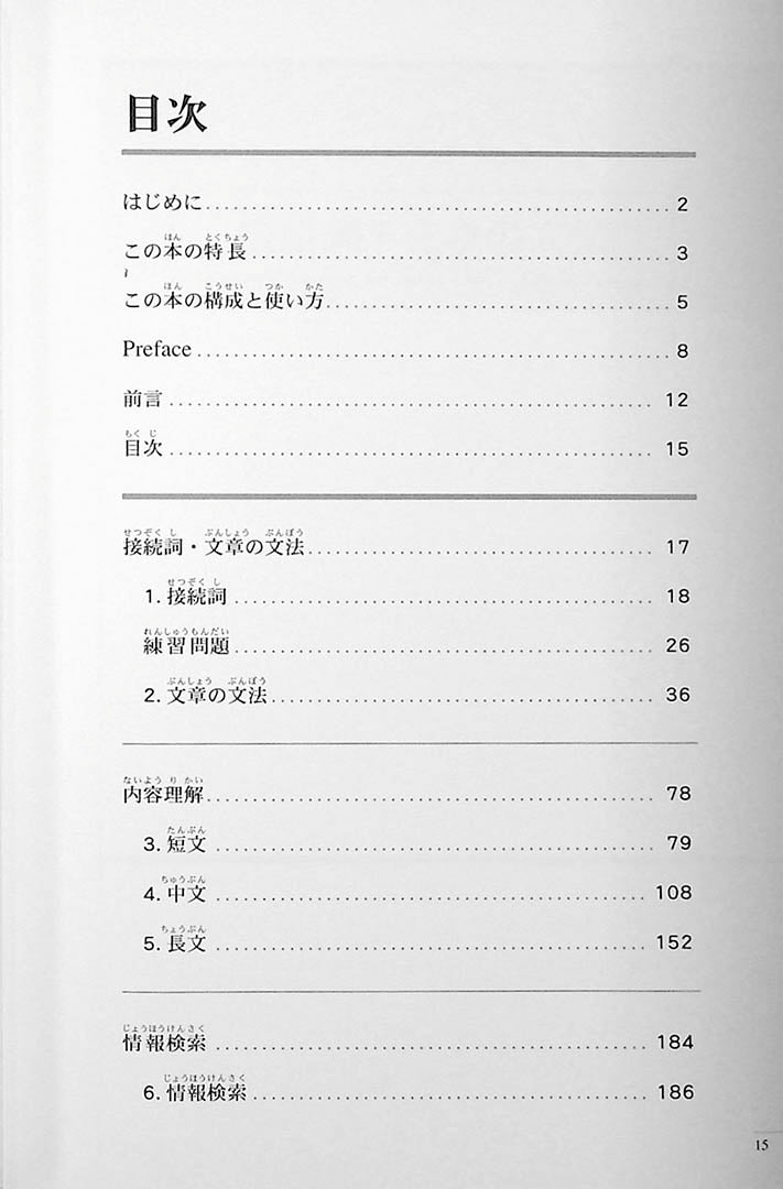 The Preparatory Course for the JLPT N3 Reading Page 15