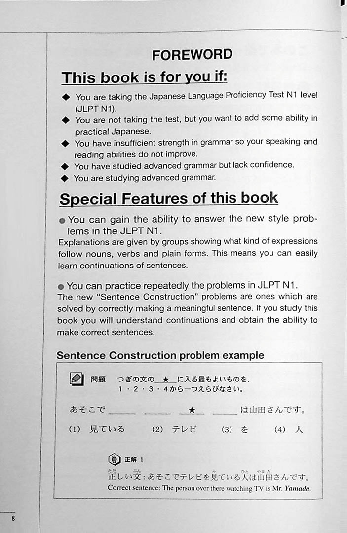 The Preparatory Course for the JLPT N1 Grammar Page 8