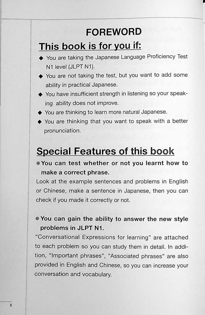 The Preparatory Course for the JLPT N1 Reading Page 8