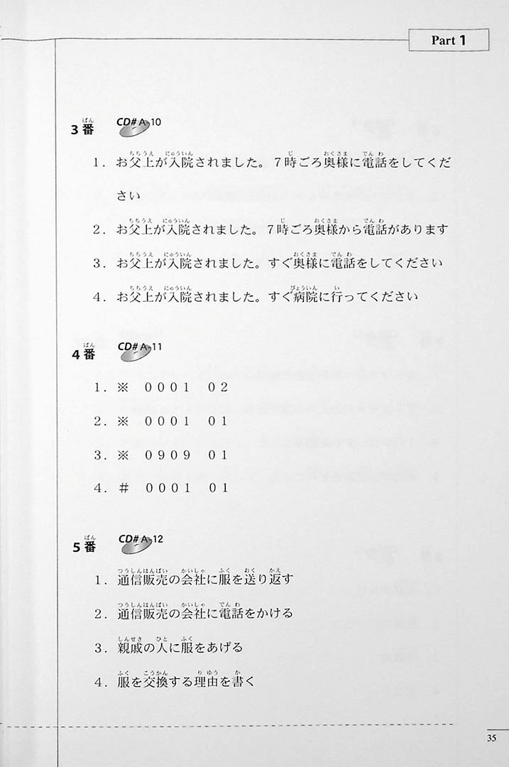 The Preparatory Course for the JLPT N1 Reading Page 35