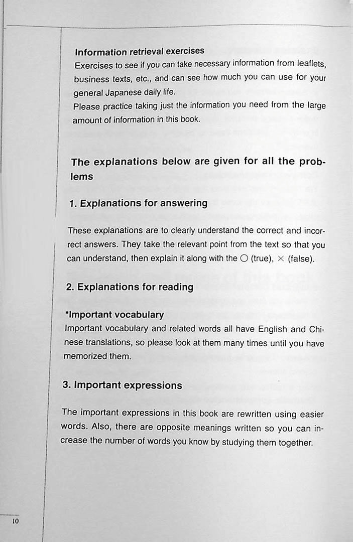The Preparatory Course for the JLPT N1 Reading Page 10