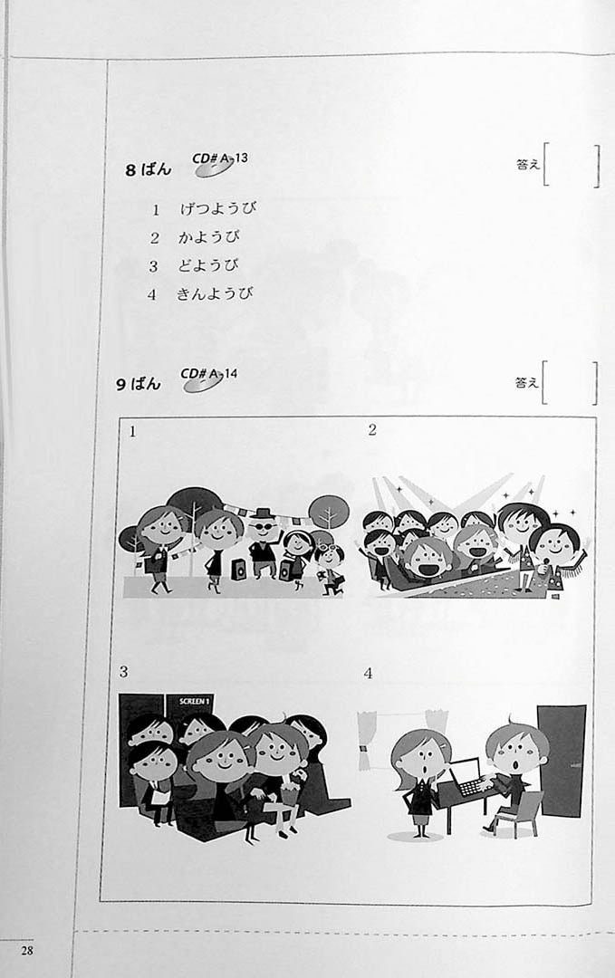The Preparatory Course for the JLPT N4, Kiku: Listening Page 28