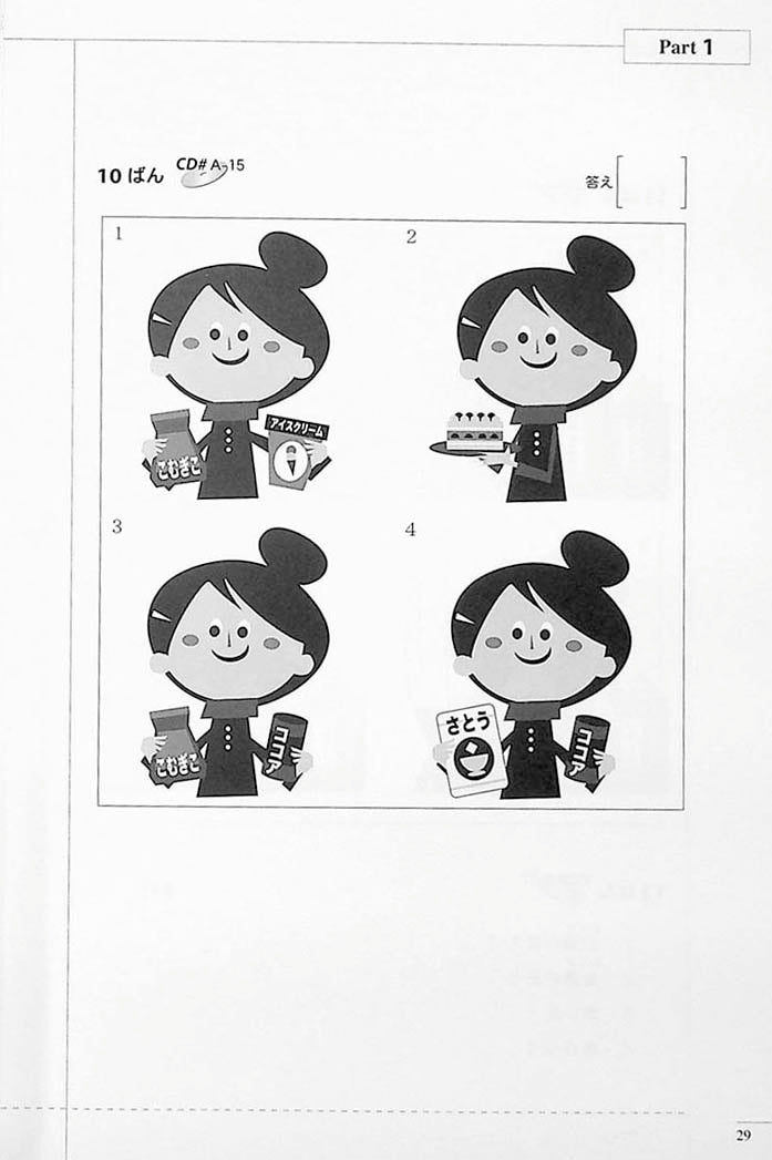 The Preparatory Course for the JLPT N4, Kiku: Listening Page 29