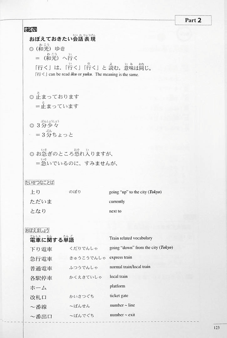 The Preparatory Course for the JLPT N4, Kiku: Listening Page 123